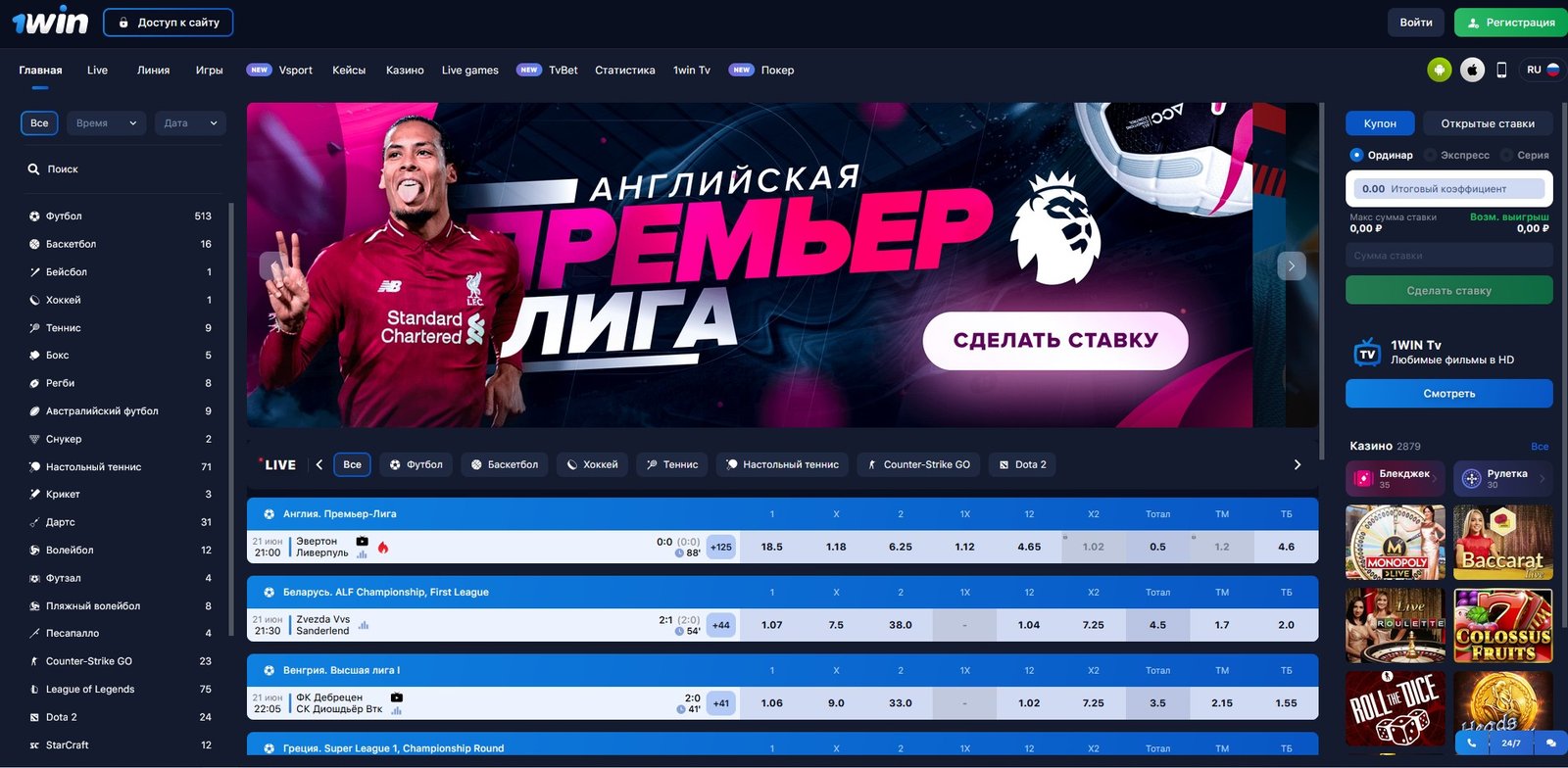 1win букмекерская контора: ссылка на зеркало официального сайта